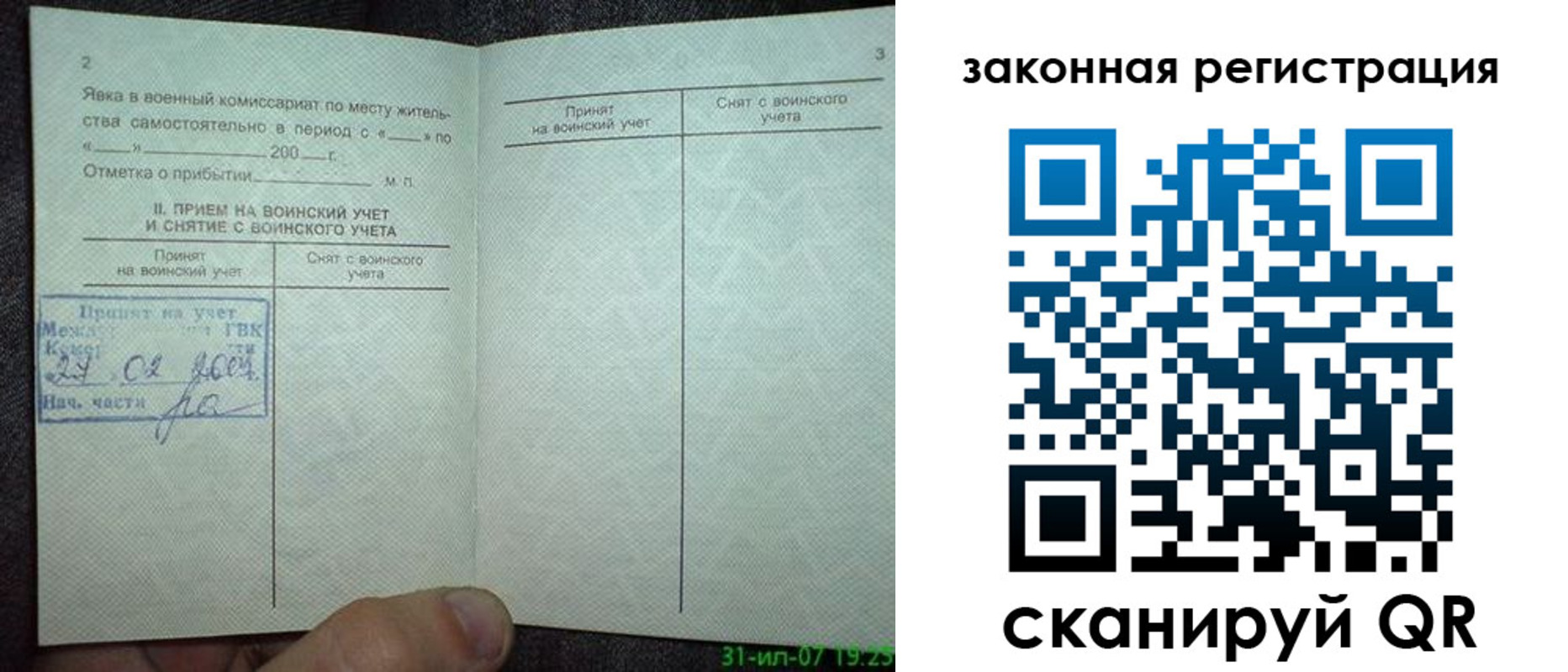пропишу в квартире в Купино