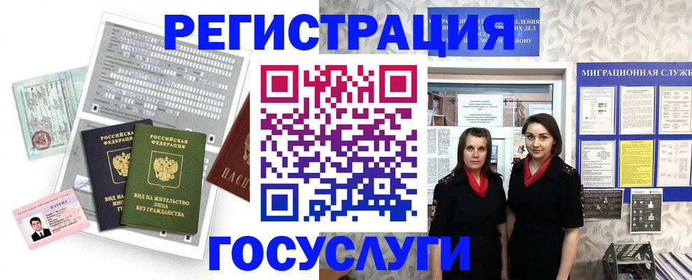 прописка штамп в Купино