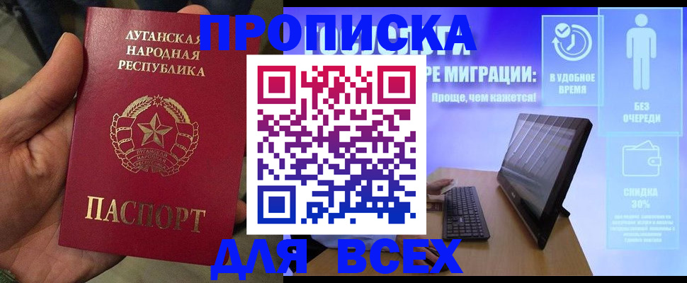 регистрация для школы в Купино