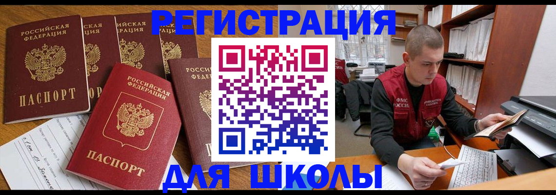 временная регистрация госуслуги в Купино